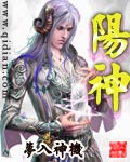 阳神