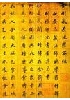 金刚经