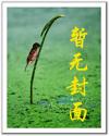 随身仙府