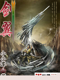 剑翼