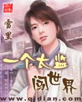 笑傲天下