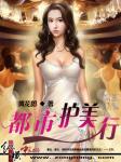 都市护美行