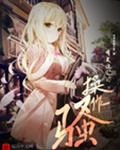有关设定的骚操作