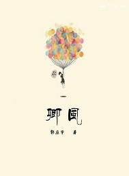卿风