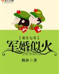 重生七零甜婚似火
