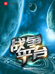 战争平台