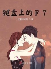键盘上的F7