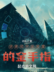 逆袭成宇宙首富的金手指