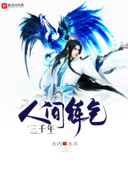 人间练气三千年