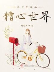这大杂烩的糟心世界